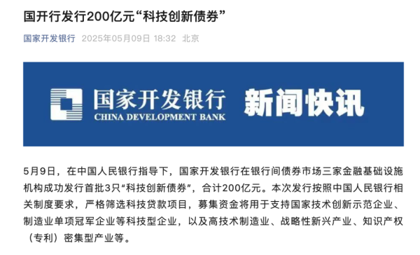 配资栈 大消息！工行、建行、中行、邮储、国开行等，集体宣布！