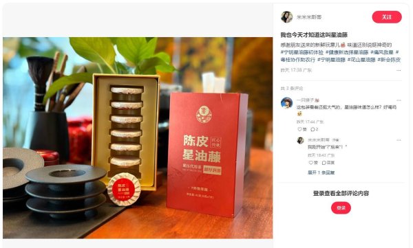 牛客栈策略 种草粤桂协作解压代用茶！星油藤体验官亲测好评