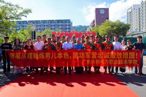 TopBull 携笔从戎铸军魂，青春热血报祖国——广东水利电力职业技术学院师生参加从化区2025年秋季新兵欢送大会