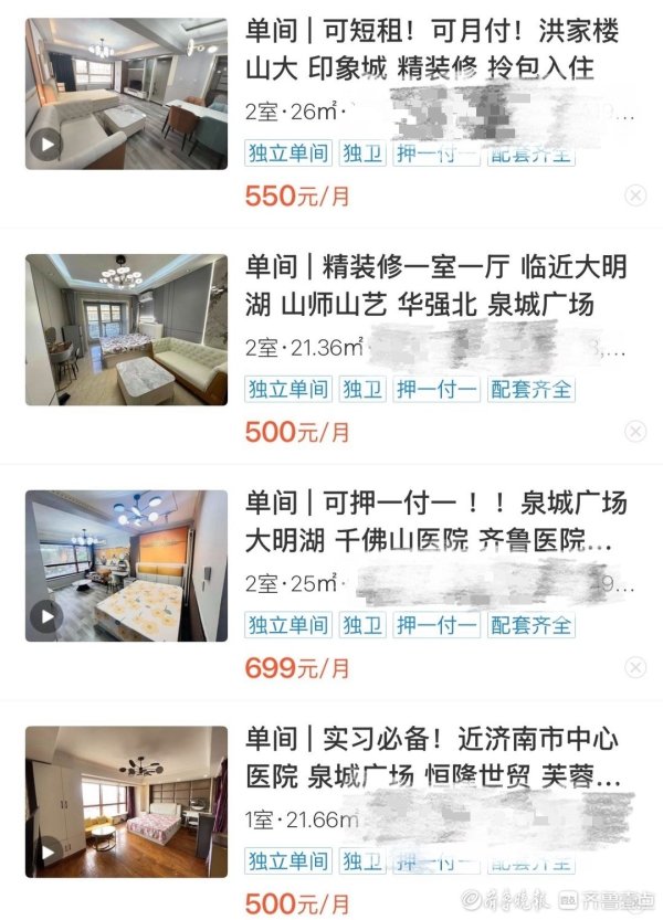 垒富优配 “高颜值”陷阱、低租金“套路”……租房市场问题待解